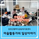 마을기록단 소쿠리 디자인 편집하고 편집 후기도 작성하고 자신의 기사를 최종 확인하는 날