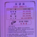 콘서트 노래연습장 | [경기/의정부시] 핑크노래연습장 /어룡역 노래방 / 민락동 노래방