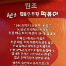 선릉매운트럭떡볶이 인천부평점 이미지