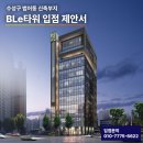타워부동산중개사무소 이미지