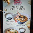 [종각맛집] 코코이찌방야 종로타워점 🍛 스프카레 신메뉴 솔직후기