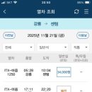 한국철도공사 센텀역 이미지