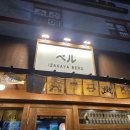 베루 | 인천 부평구 청천동 생맥주 술집 맛집 이자카야 베루 대하 버터구이 내돈내산 후기