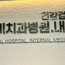 이앤미치과병원 이미지