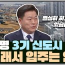 3기신도시광명-시장과의대화-2022년내용 이미지