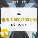 역촌동 59-3 이미지