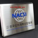 사단법인 한국인지과학산업협회