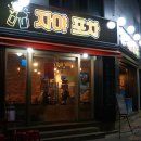 자야포차 - 김해시 | 자야포차