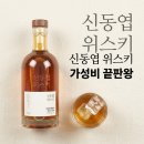 블랙세븐 | 신동엽 위스키 블랙서클 가격 후기 세븐일레븐 재고 찾는 법