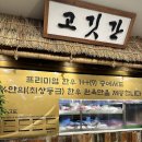 조선갈비실록 이미지