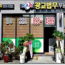법무부동산중개사무소 이미지