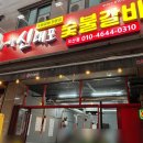 닥엔돈스식당 이미지