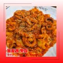 물왕리 맛집 해미담 낙지볶음 세트 내돈내산 후기