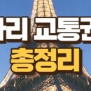 그랑파리(호텔) 이미지