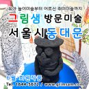 즐거운 미술 나라 이미지