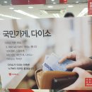 다이소울산언양점 이미지