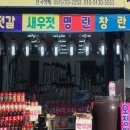 세종건어물 이미지