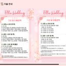 엘리커피 - 동대문구 | 축의대 대행 엘리웨딩 계약 후기 (짝꿍할인O+커피쿠폰☕️)