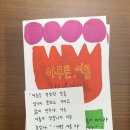 월곡 갑을문고 - 보물같은 동네서점