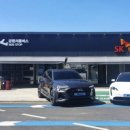 에스케이렌터카서비스㈜ 이미지