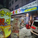 부산 수영역 맛집 만선횟집 방어회 부산수영점심맛집