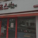 죠스떡볶이인천
