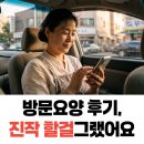 아리랑케어 방문요양 | 방문요양 후기, 블리스케어 통합돌봄센터와 함께하는 여정