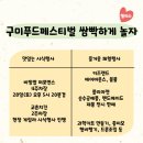 동해해물탕 송정점 이미지