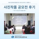 에바다장애인종합복지관 장애인 사진작품 공모전 후기/나의 시선으로 세상을 열다