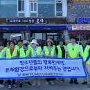 동해-단속-11 이미지