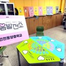 인천동양중학교 이미지