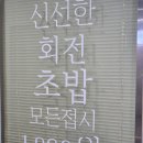 오늘초밥 - 화성시 동탄지성로 109 | 봉담맛집 봉담초밥 봉담스시 오늘초밥 후기