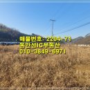 동안성IC공인중개사사무소 이미지