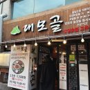 대모골 이미지