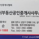 중흥센트럴부동산중개 이미지