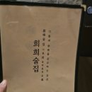 희희술집 이미지