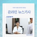 이현우신경외과 네이버블로그