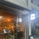 코이비토 | 청주 성안길 술집 이자카야 추천! 분위기 오꼬노미야끼 스끼야끼 맛집 “코이비토” 내돈내산 후기