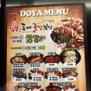 대나무바베큐보쌈&감자탕 | [족발보쌈/서울송파]도야족발 가락점. 기본 감자탕까지 끝내주게 맛있는 오금역 족발보쌈 맛집 솔직후기