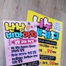 전주피오피/전주pop/한의원피오피/시술패키지피오피/산삼약침피오피 이미지