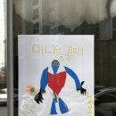 그림봄미술교습소