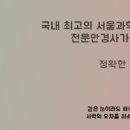 은하 안경원 이미지