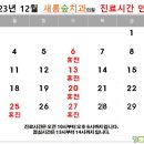 새롬숲치과의원 이미지
