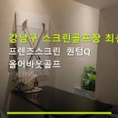올어바웃골프