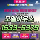 센텀게스트하우스 | 광안리 테넌바움 294 특별할인 분양 사무실 예약 접수