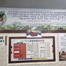 고향순대감자탕 이미지