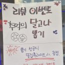 옛날통닭/갓츠킹 | 옛날통닭앤탕 서면점 간단후기 닭똥집튀김 닭도리탕 맛집