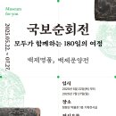 청량산박물관전시실 이미지