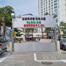 영덕군 보건소 이미지