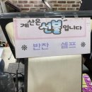 고봉민김밥인부천 이미지
